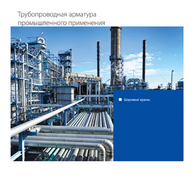 Каталог продукции BV